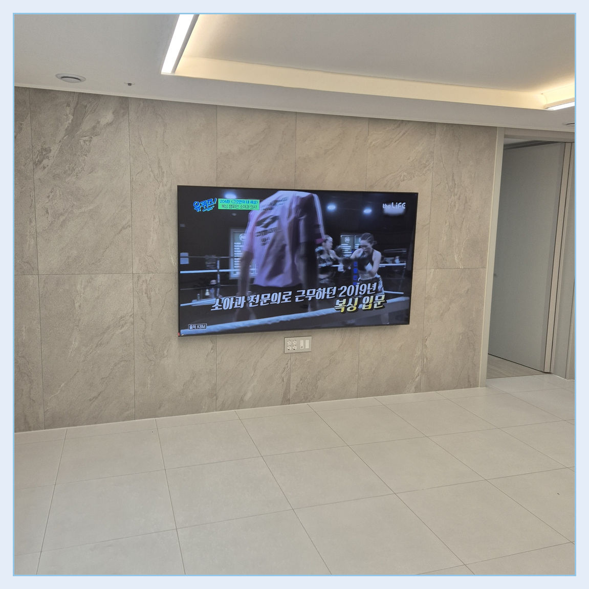 성동 생활권 관련 자료 · 벽면과 수납 가구의 위치 관계를 확인하는 TV 설치 참고 이미지