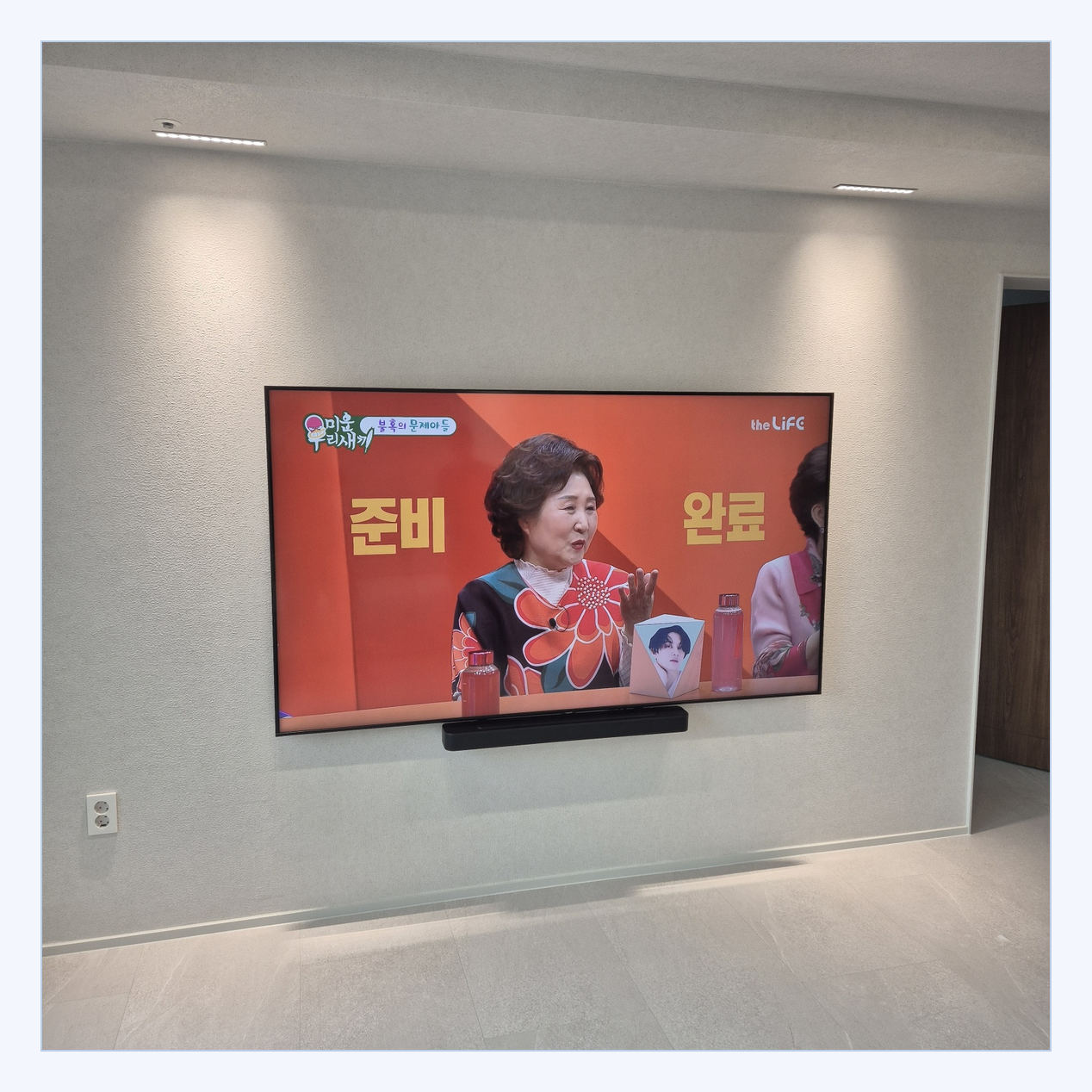 구로 생활권 관련 자료 · 브라켓 선택 전에 화면이 차지할 벽면 범위를 생각해 보는 참고 이미지