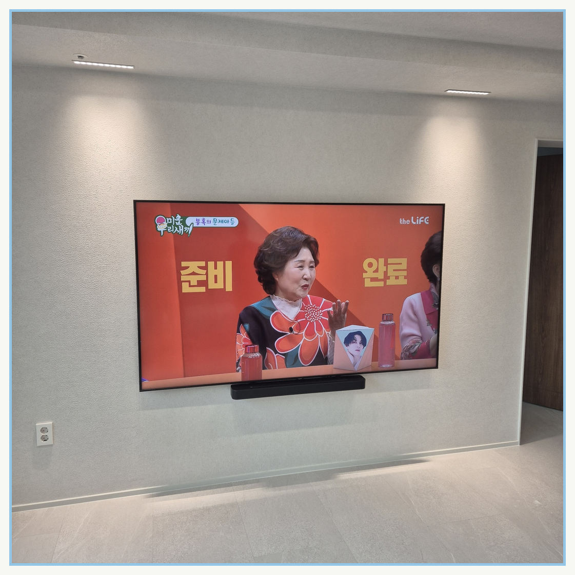양평 생활권 관련 자료 · 벽면 폭과 설치된 TV의 시선 높이를 함께 살펴보는 참고 이미지