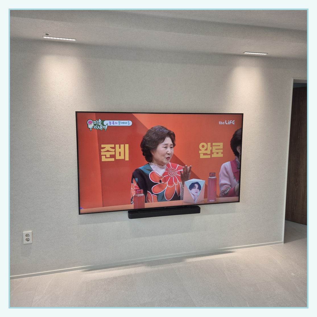 옹진 생활권 관련 자료 · 벽면 폭과 설치된 TV의 시선 높이를 함께 살펴보는 참고 이미지